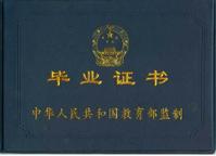  p>毕业证是学生通过系统的学习,修完学校所安排的全部课程并成绩合格