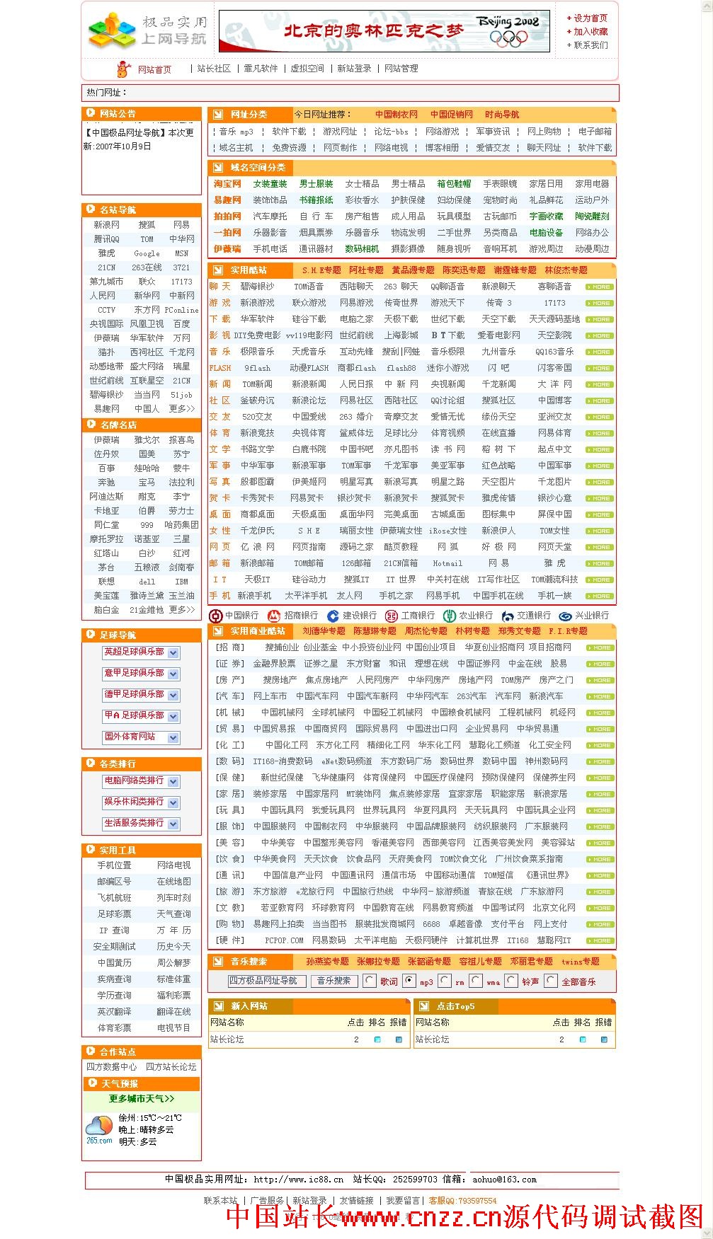  p data-id="go1i4xs7wc">网址导航(directindustry web guide)就是一