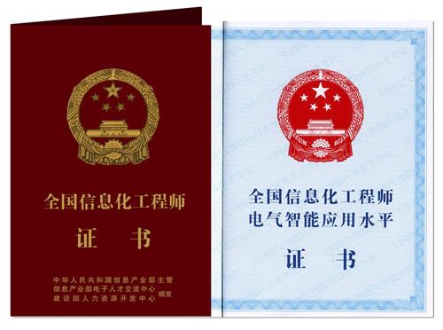 p data-id="gnwt1ml71u">全国电气智能工程师应用水平考试(the