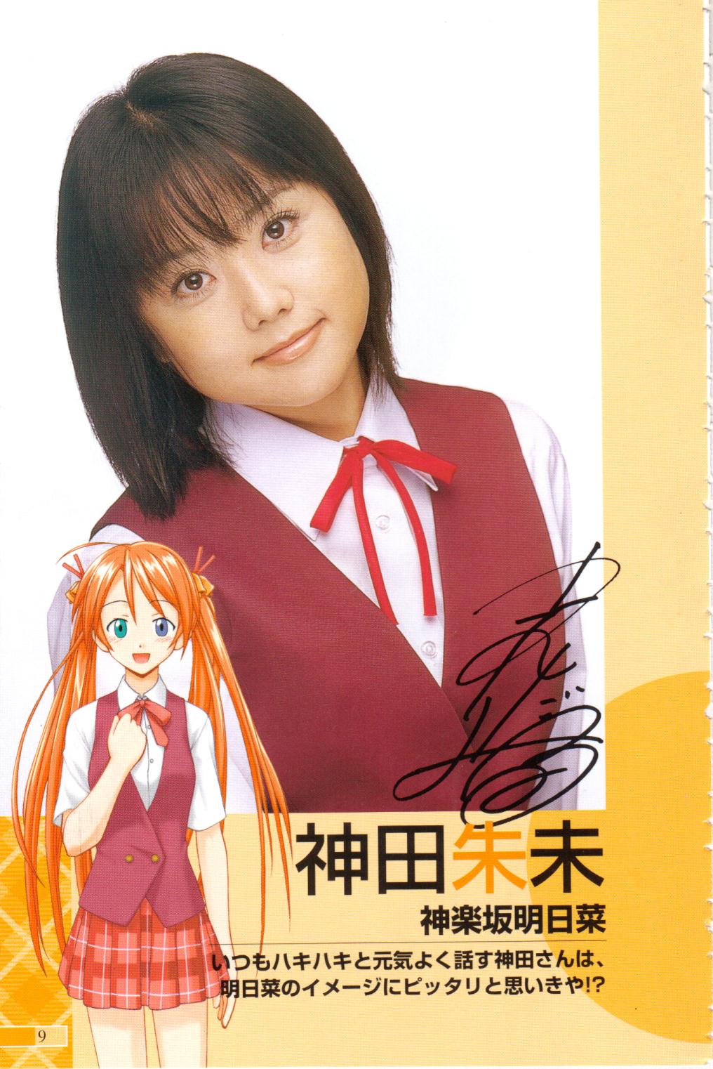 ">堀江由衣 /a>, a target="_blank" href="/item/神田朱未/8061517"