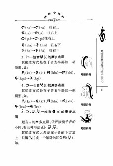 梵文_百度百科