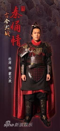 古今大战秦俑情