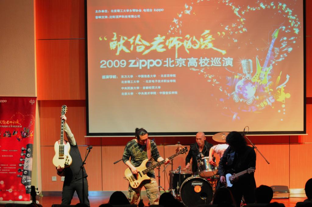  p>天空乐队,2001年8月成立.