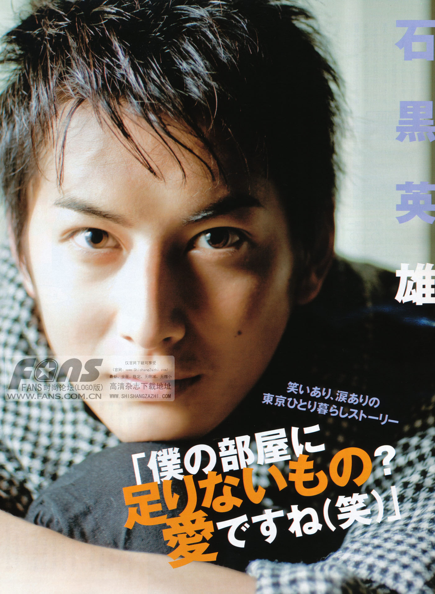  p>石黑英雄 i>(いしぐろ ひでお,ishiguro hideo) /i>,1989年1月10日