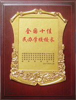 汕头龙湖实验中学