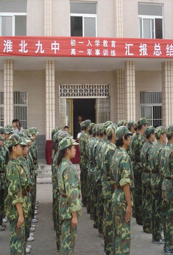 淮北市第九中学