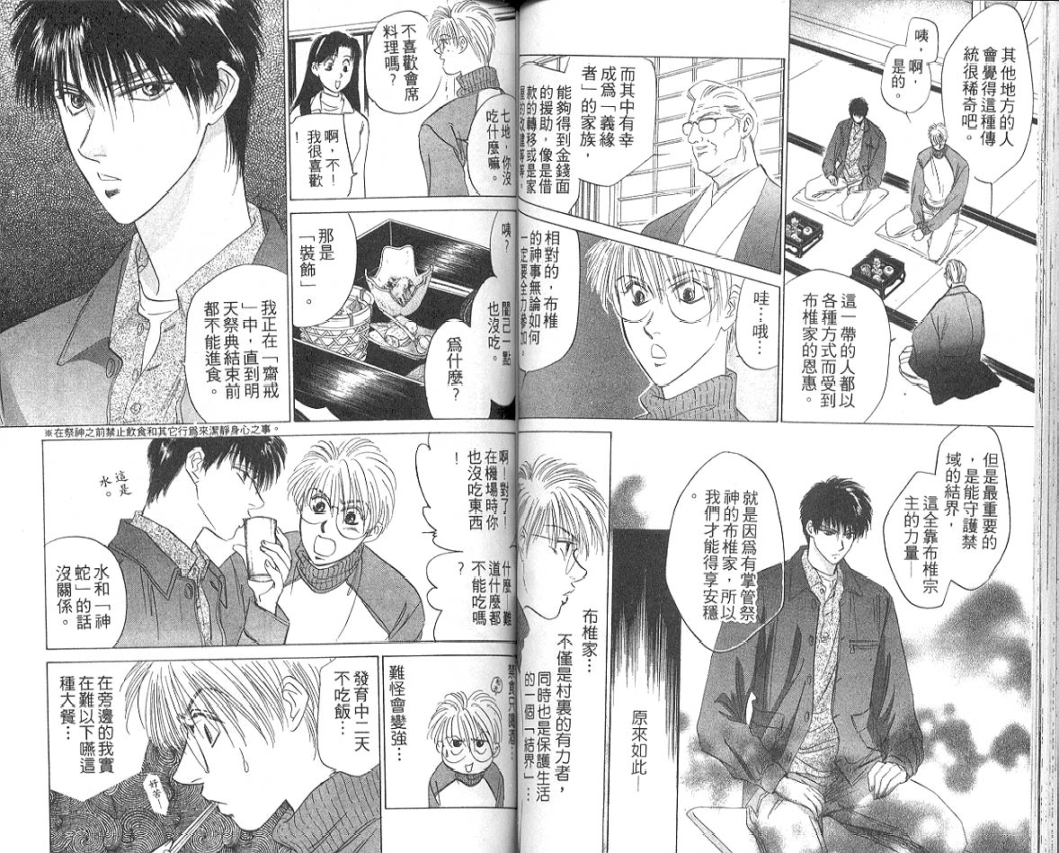 《出云传奇》是由studio pierrot于1997年制作发行的日本动画