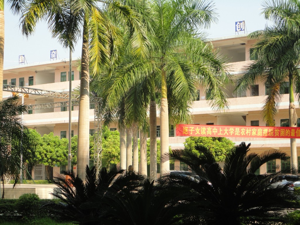  p>电白县第二中学,是电白区内一间完全中学,位于 a href="#" data