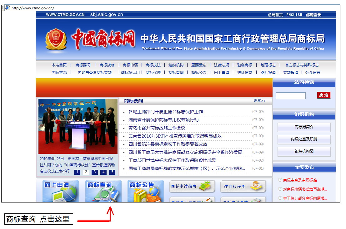  p data-id="go07429g1q">商标查询是指商标注册申请人亲自或委托商标