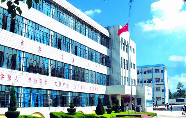 禄丰职业高级中学