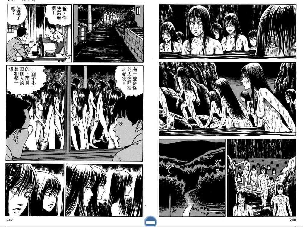 《富江》是<a href="#" data