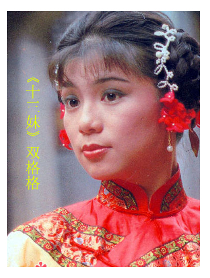  p>《十三妹》(英文:the legend of the unknowns),是香港无线电视