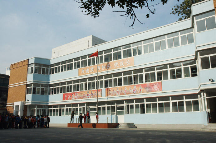 天津市和平区中心小学