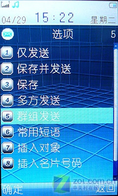 群发短信怎么停止接收信息功能