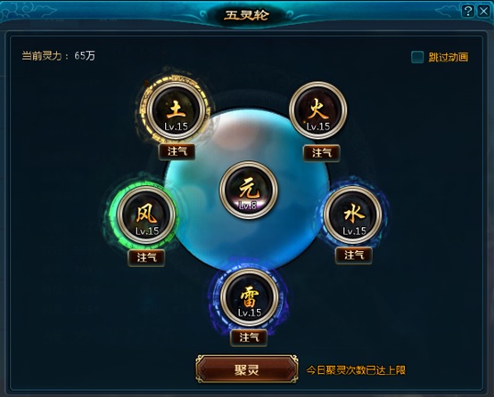 五灵轮