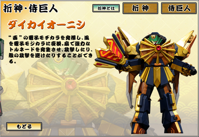 侍战队真剑者