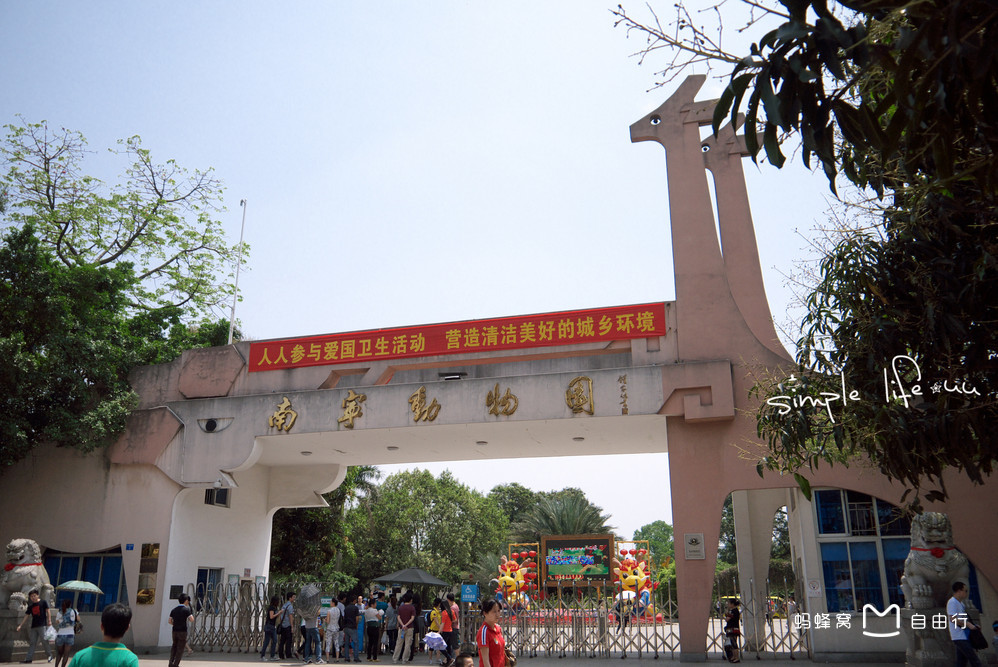  p>南宁动物园位于南宁市大学东路73号,始建于1973年,1975年建成正式