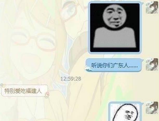 广东人吃福建人是什么梗
