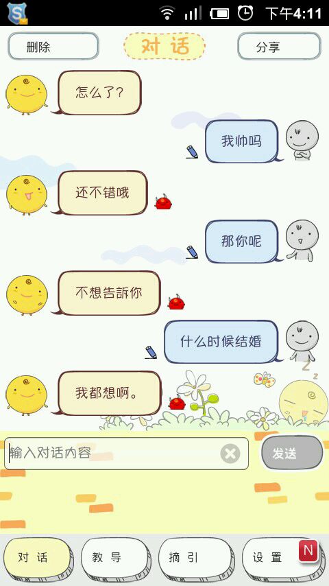  p data-id="gn7vm5fxrp">《聊天机器人》也称为《对话机器人》,是一