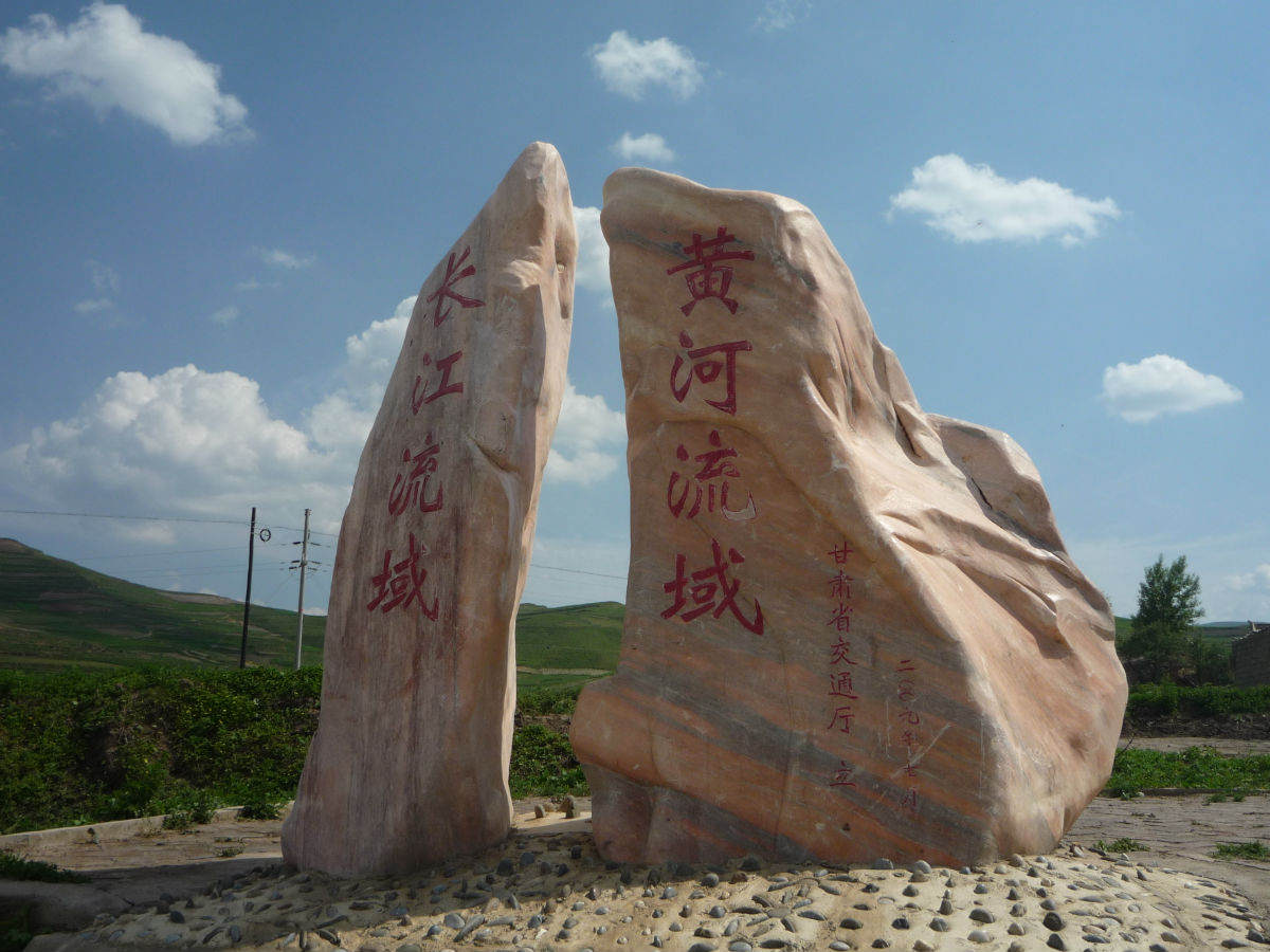 长江黄河分水岭风景区