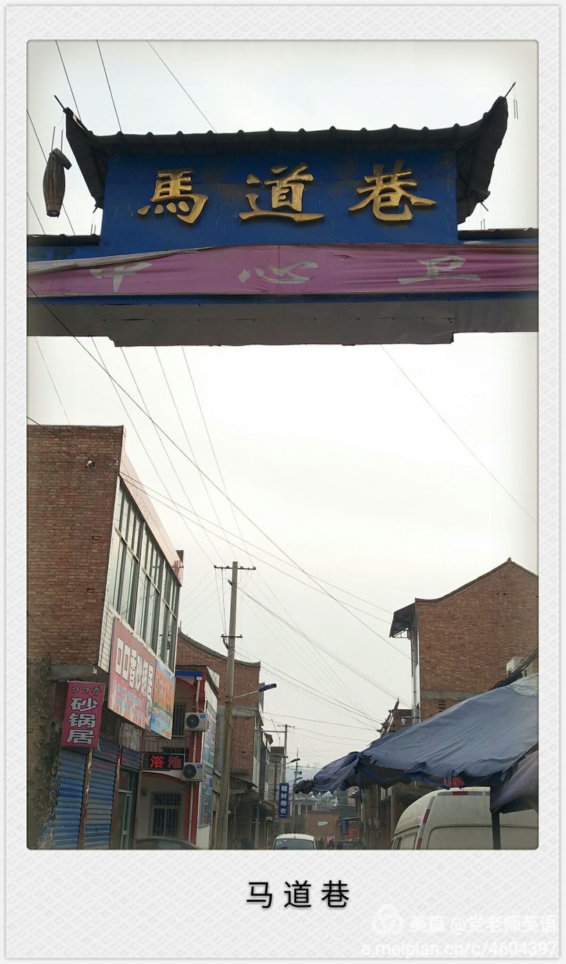 陕西省武功县治从南北朝武帝建德三年(公元621年),"宇文造周,易