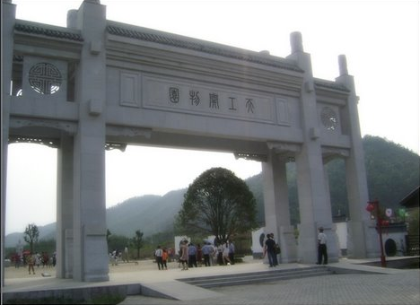  p>天工开物园位于江西宜春市 a target="_blank" href="/item/明月山