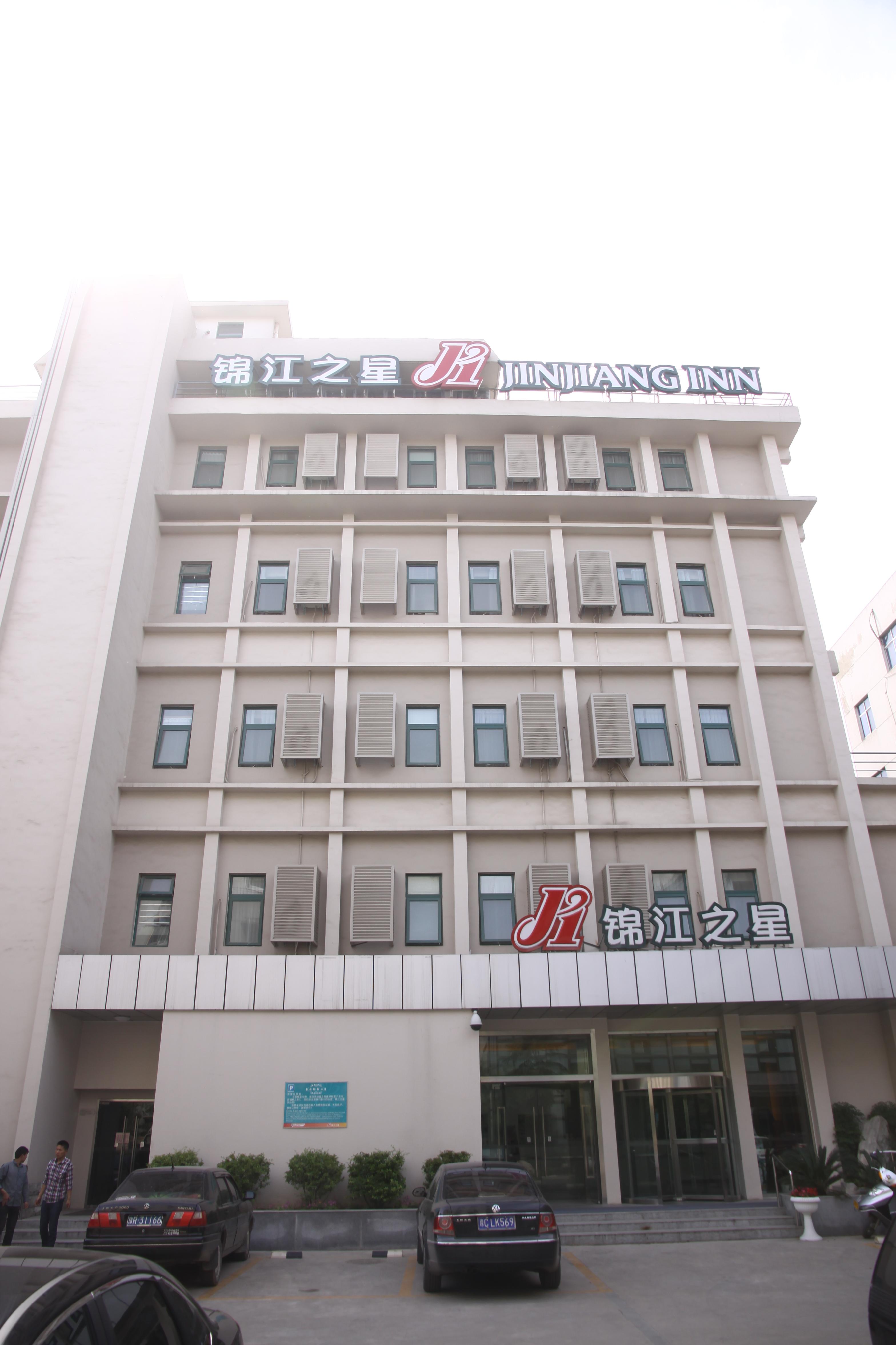 锦江之星南阳新华东路店