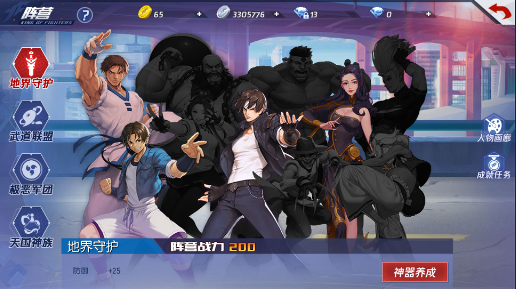  p>《拳皇命运》手游是由 a target="_blank" href="/item/snk/574463