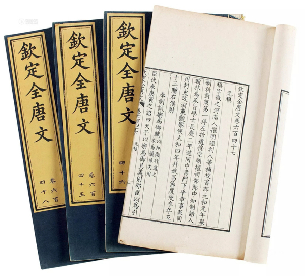 全唐文_百度百科