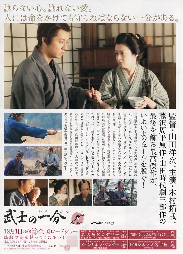 武士的一分