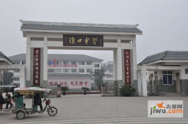  p> a href="#" data-lemmaid="15804405">金堂县淮口中学 /a>建校于