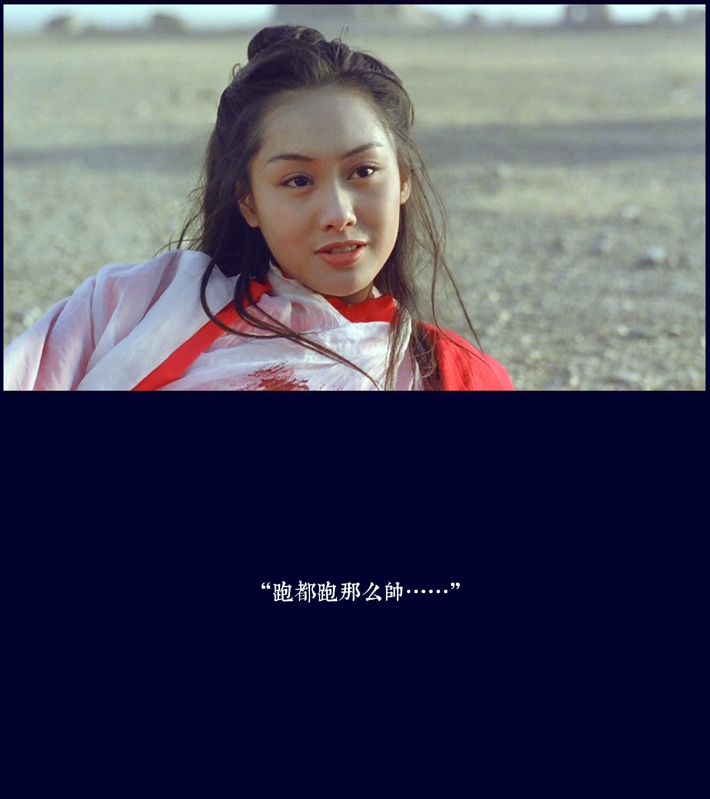 大话西游之大圣娶亲