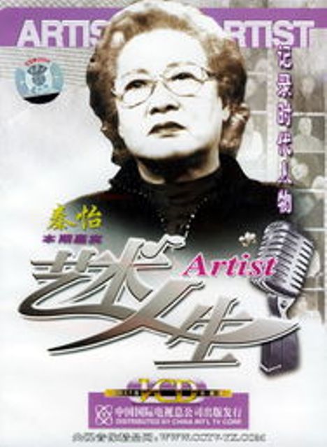  p data-id="gnrrbtbahk">《艺术人生》是2000年12月22日 a target="