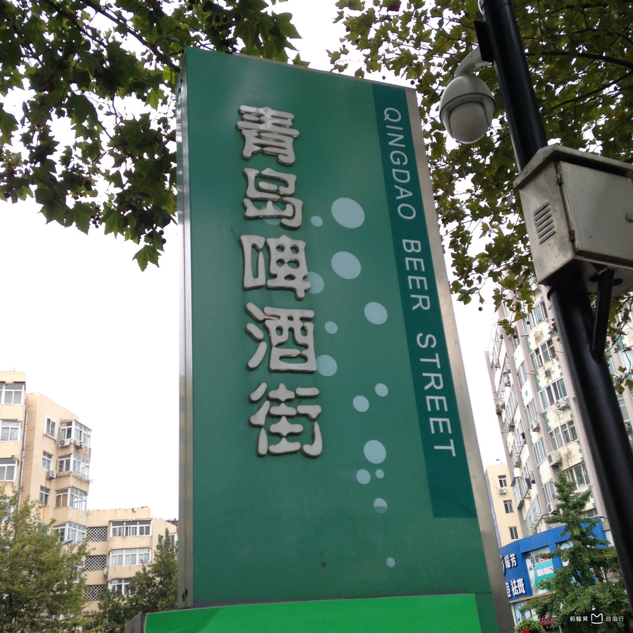 p data-id="gnhi0zl84s">青岛啤酒街位于 a target="_blank" href="
