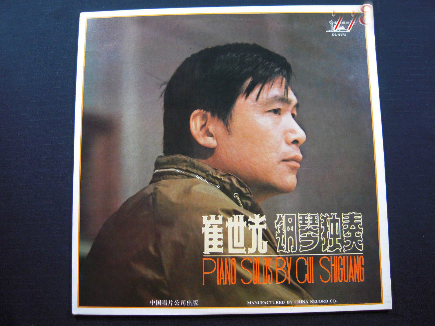 崔世光钢琴作品选