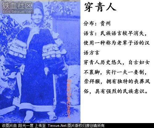  p>中国未识别民族(unrecognized ethnic groups in china),指的是未