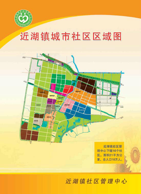 近湖街道是建湖县老城区,近湖街道办事处行政区域面积45.
