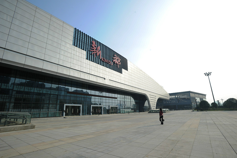 新都客运枢纽站