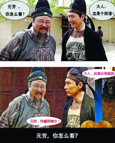 元方此事你怎么看