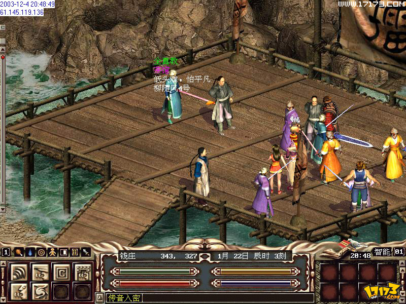 金庸群侠传经典版