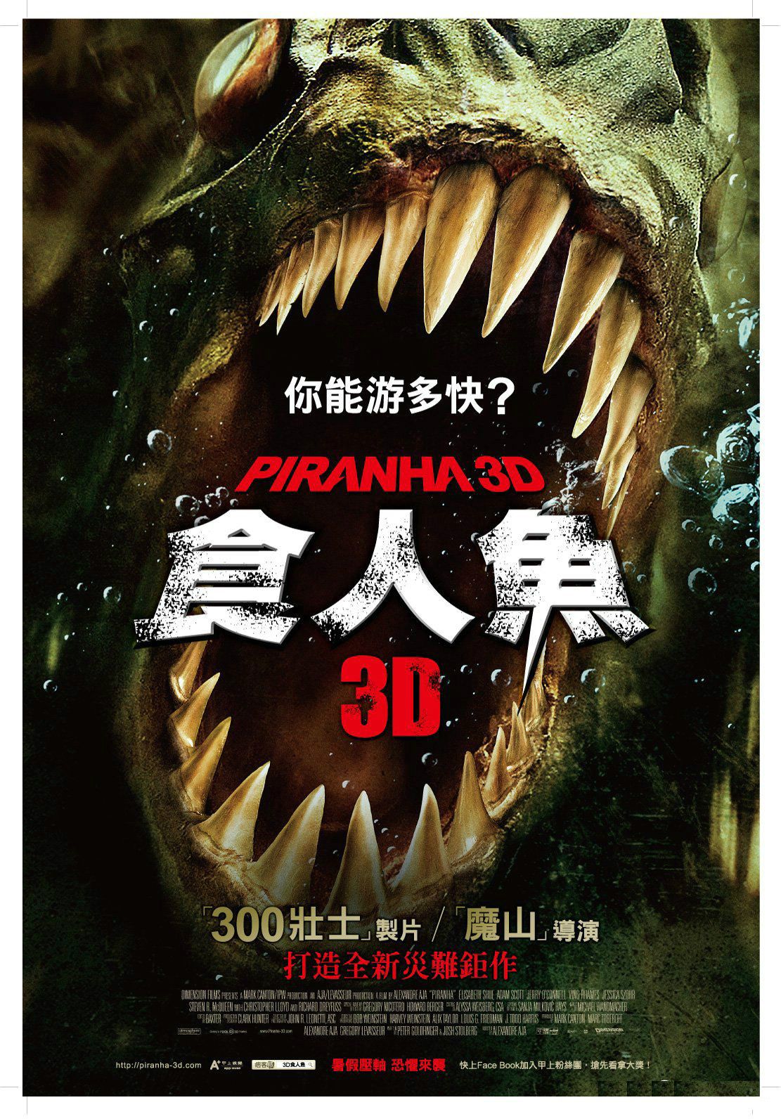  p>《食人鱼3d》是由 a href="#" data-lemmaid="1273941">亚历山大
