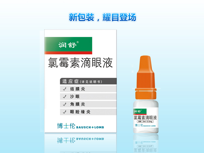 舒润滴眼液