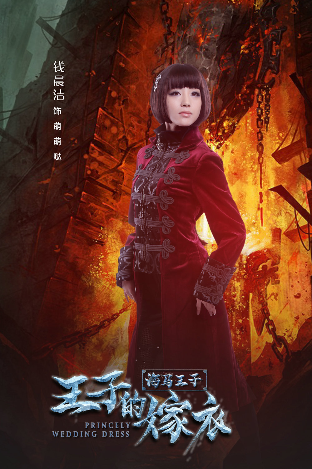 6319267" data-lemmaid="6319267">简远信 /a>担当导演,张倬闻,冯芷墨