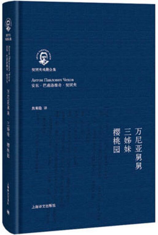 万尼亚舅舅