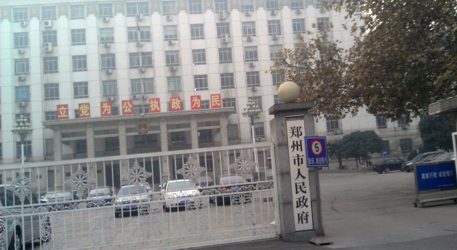 郑州市市政府
