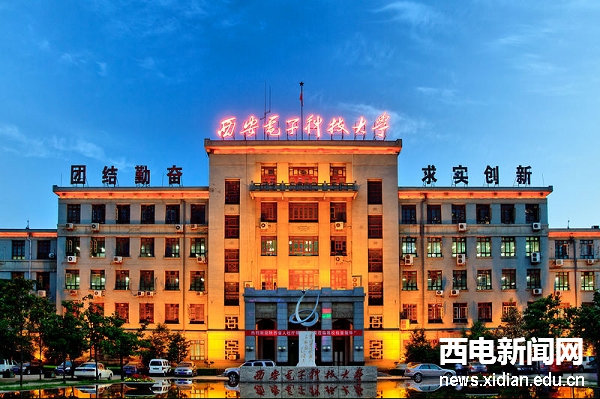 university)简称" a target="_blank" href="/item/西电/5419406"