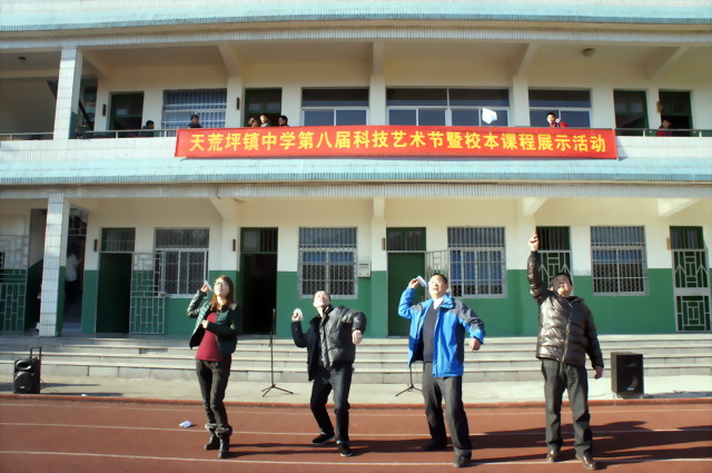 安吉县天荒坪镇中学