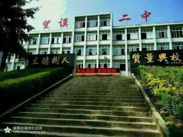 望谟二中