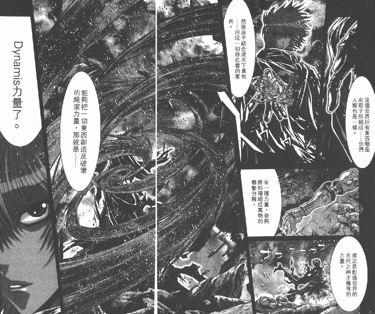  p data-id="go05dyl5oh">乌拉诺斯(英语:uranus)是古希腊神话中的