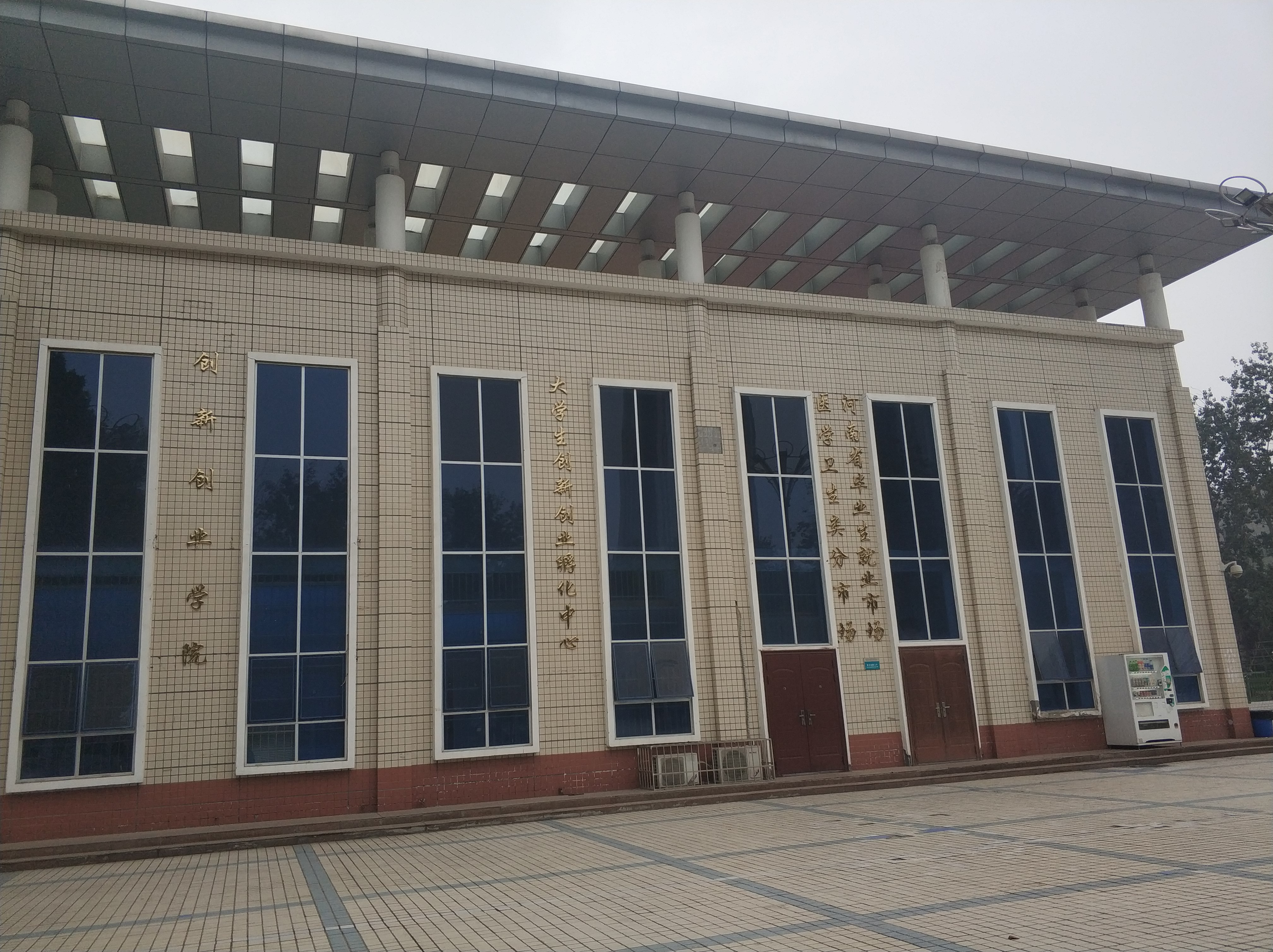  p>新乡医学院(xinxiang medical university)位于 a target="_blank"